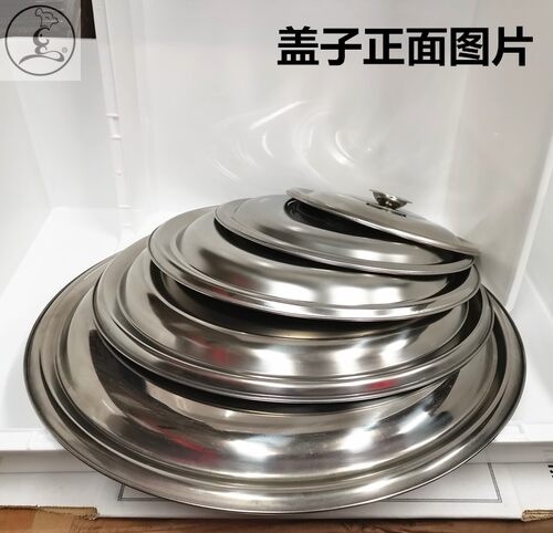 加厚不锈钢锅盖SICHU加厚桶盖