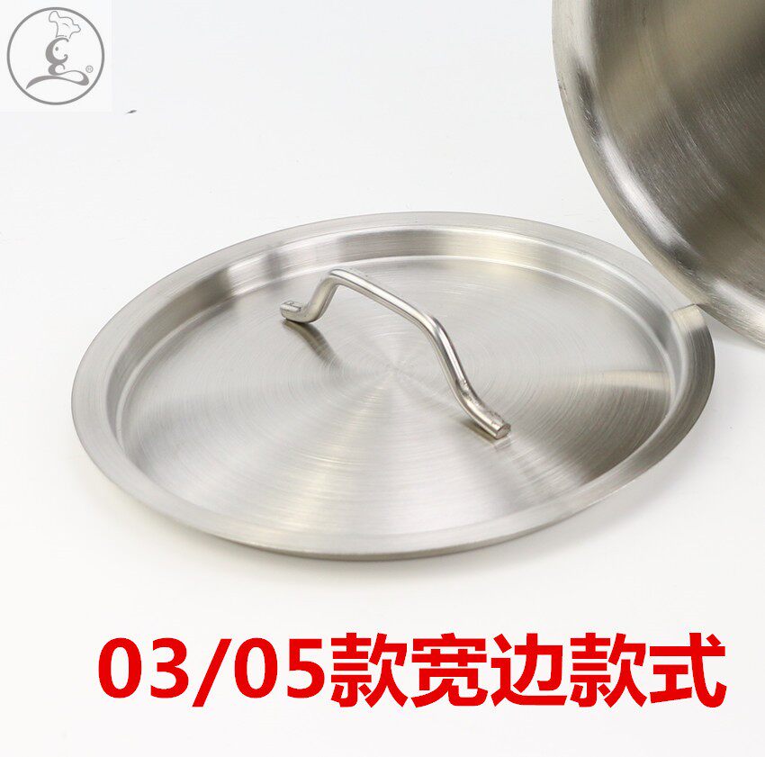 SICHU304不锈钢复合底汤桶汤锅盖反边锅盖下沉式白钢锅盖耐用桶盖
