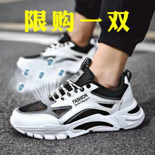 男鞋子夏季透气网面镂空运动鞋男款休闲薄款网鞋防臭轻便老爹潮鞋