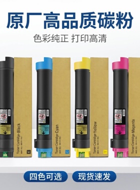 原装7855拆机5575施乐8055粉盒5575碳粉8035 8070 7835 7970 5570