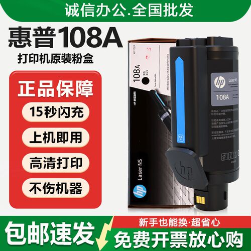 惠普1005打印机智能闪充粉盒适用