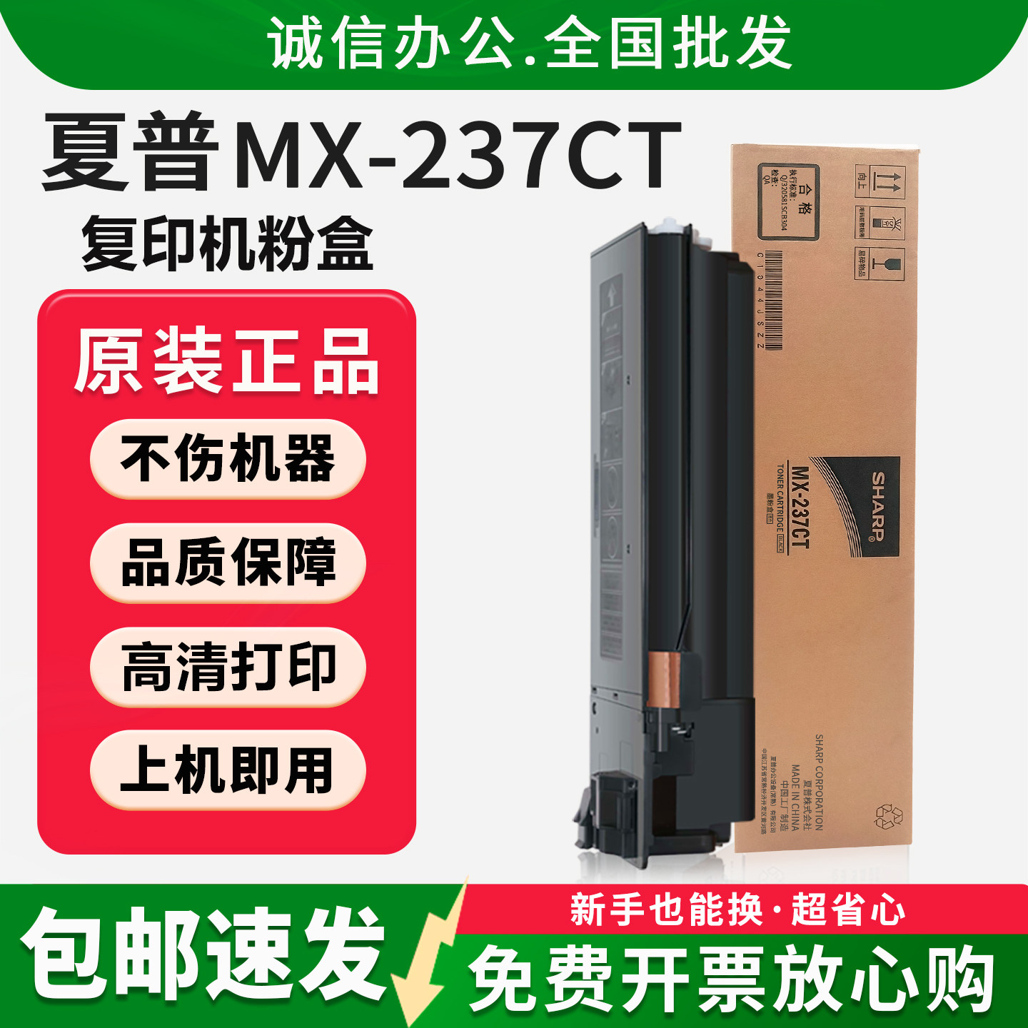 原装夏普MX-237CT墨粉AR2048S/D/N粉盒2348sv/AV碳粉墨盒硒鼓2221