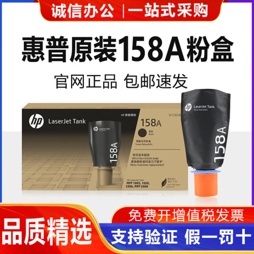 惠普原装2606sdw硒鼓碳粉盒墨粉