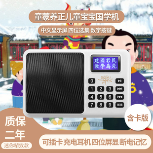 听读机儿童MP3插卡随身听910 国学机故事机家用便携音箱国学经典