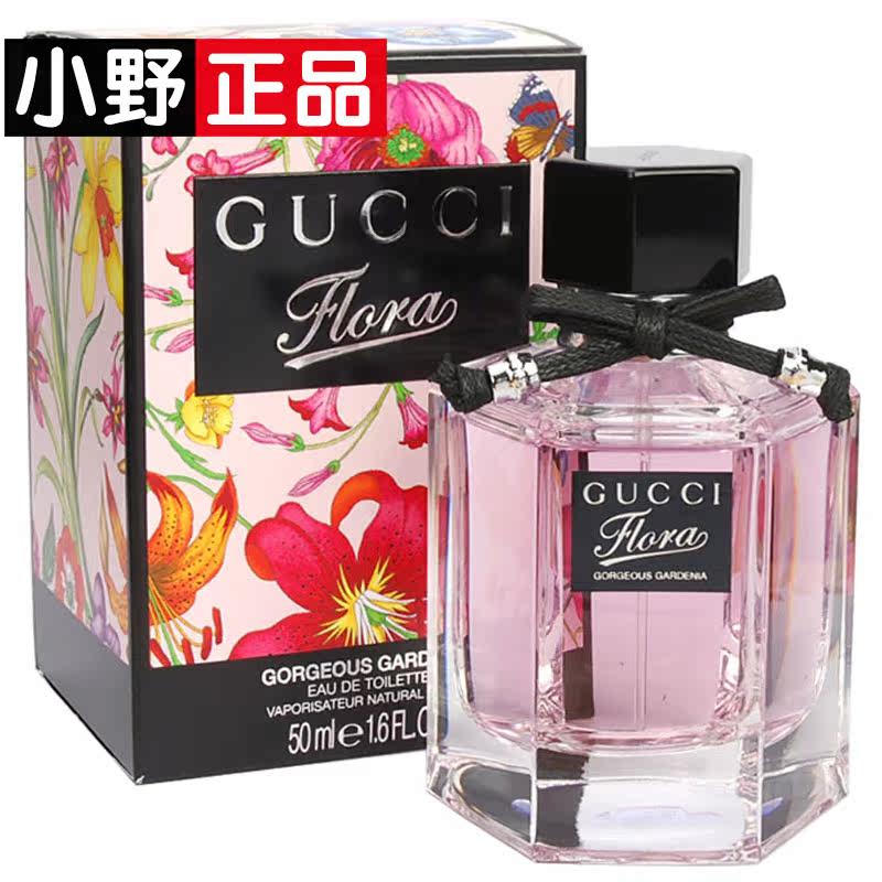 Gucci Gardenia¹ÅçùѤÀöèÙ×Ó»¨/2017ÏÞÁ¿°æÅ®Ê¿µÏãË®30/50/100ml