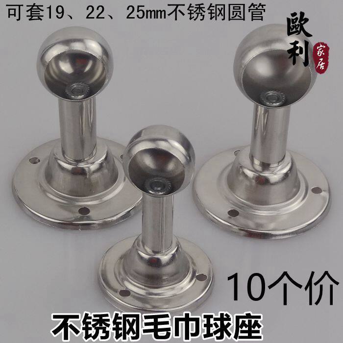 不锈钢毛巾架底座挂衣杆脚浴室毛巾架法兰挂杆座毛巾挂架卫生间