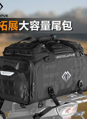 摩托车边包箱子骑行摩旅大尾包防水边包侧包户外防尘可扩展
