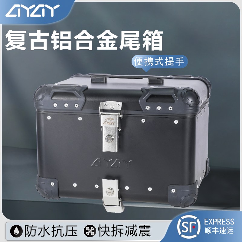 AYAY复古圆角铝合金尾箱尾箱摩托车后备箱踏板车后尾箱