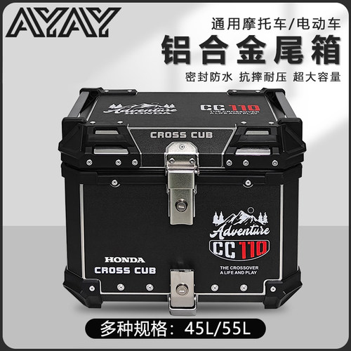 AYAY适用本田幼兽110cc尾箱铝合金摩托车后备箱踏板车后尾箱