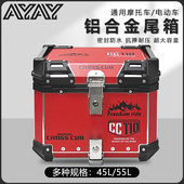 AYAY适用本田幼兽110cc尾箱铝合金摩托车后备箱踏板车后尾箱
