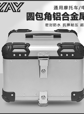 AYAY复古圆角铝合金尾箱尾箱摩托车后备箱踏板车后尾箱