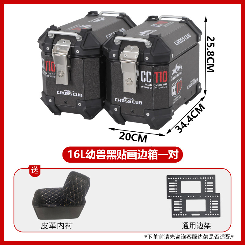 AYAY摩托车25L边箱摩托车16L电动车三箱边箱边箱侧边箱通用两侧箱