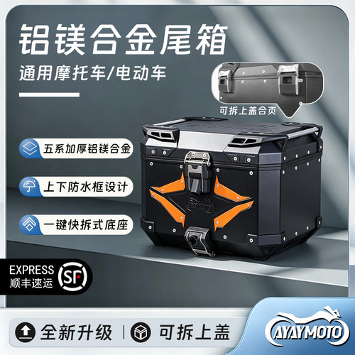 摩托车铝合金尾箱适用无极ds625x三箱ds500x边箱后备箱后尾箱