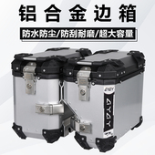 AYAY适用赛科龙RA250 401摩托车25L边箱RX600三箱侧边箱两侧箱RX1