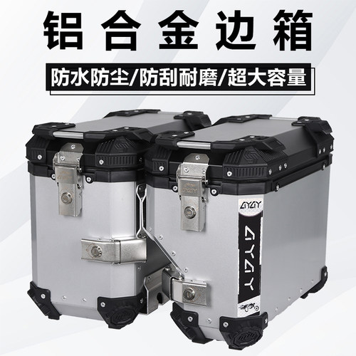 AYAY适用无极350AC/500AC/525AC摩托车边箱DS300三箱侧边箱250RR