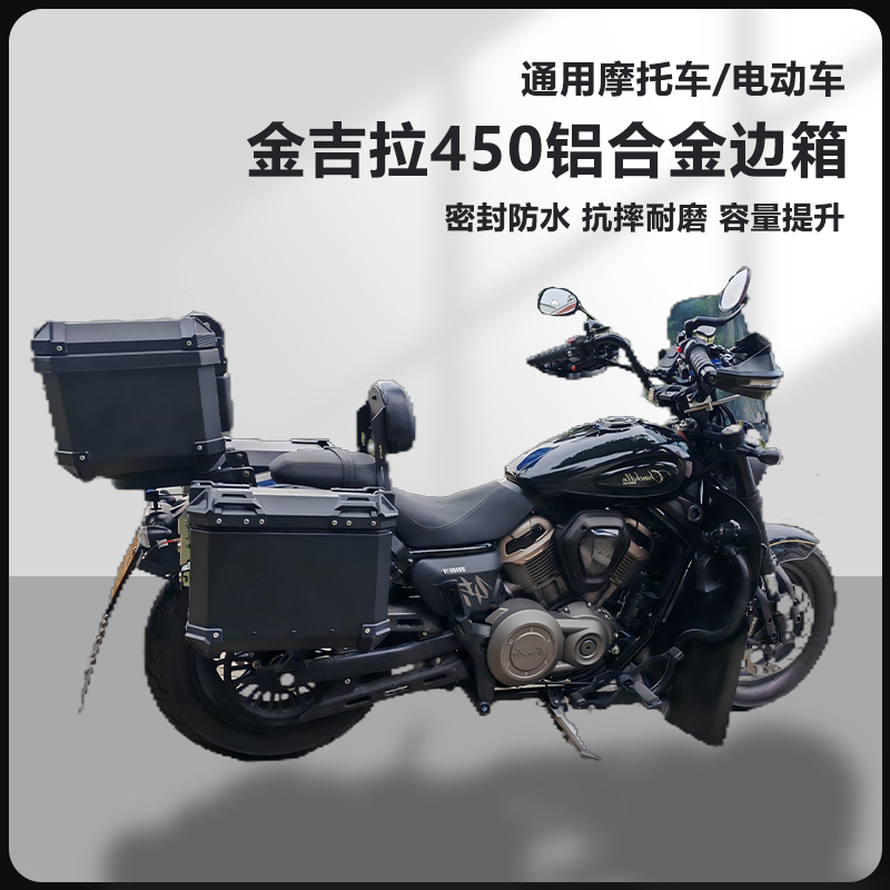 AYAY适用钱江奔达250/300摩托车边箱灰石300三箱25L侧边箱16L