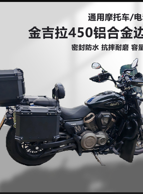 AYAY适用钱江奔达250/300摩托车边箱灰石300三箱25L侧边箱16L