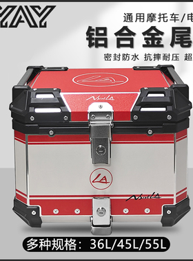 AYAY适用新大洲本田ns125la尾箱铝合金摩托车后备箱踏板车后尾箱