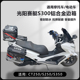 AYAY适用光阳CT250摩托车边箱16L光阳赛艇S250 S350三箱25L侧边箱