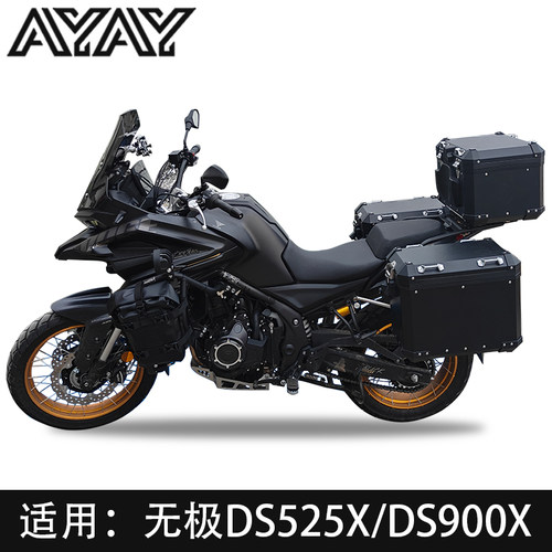 AYAY适用ADV边箱无极DS525X/无极DS900铝合金三箱尾箱