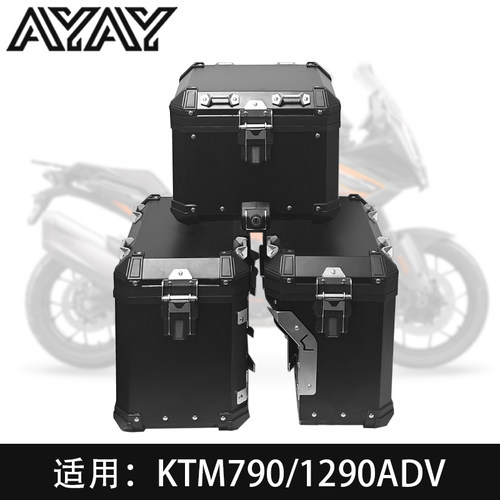 AYAY适用ADV边箱KTM790/KTM1290铝合金三箱尾箱