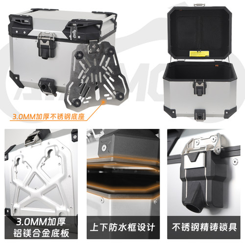 摩托车铝合金尾箱dl250边箱适用铃木dl250三箱后备箱后尾箱