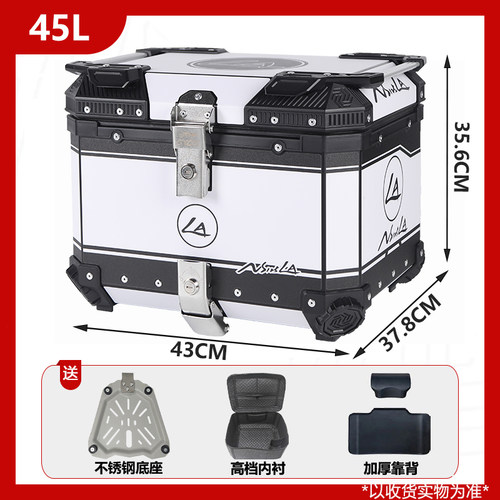 AYAY适用本田幼兽110cc尾箱铝合金摩托车后备箱本田125la后尾箱