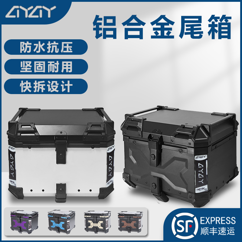 AYAY黑武士压纹/烤漆白铝合金尾箱摩托车后备箱ns125la后尾箱