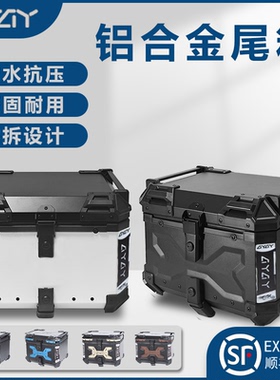 AYAY黑武士压纹/烤漆白铝合金尾箱摩托车后备箱ns125la后尾箱