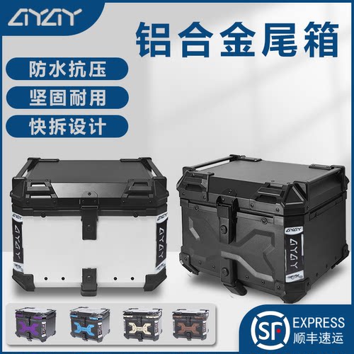 AYAY黑武士压纹/烤漆白铝合金尾箱摩托车后备箱ns125la后尾箱
