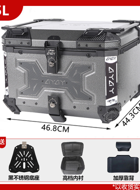 AYAY黑武士铝合金电动车电瓶车尾箱专用摩托车后备箱工具箱后尾箱