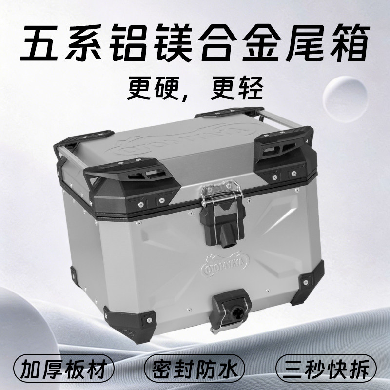 摩托车铝合金尾箱适用豪爵uhr150后备箱/ufr150后尾箱afr125踏板