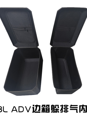 适用宝马R1250GSADV R1200GS F850GSADV原厂专用三箱尾箱内衬内胆