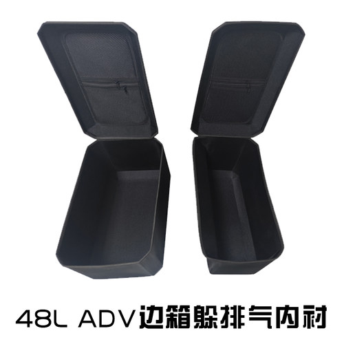 适用宝马R1250GSADV R1200GS F850GSADV原厂专用三箱尾箱内衬内胆