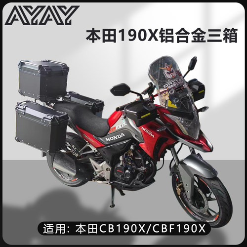 无损车本田190摩托车35L边箱易装
