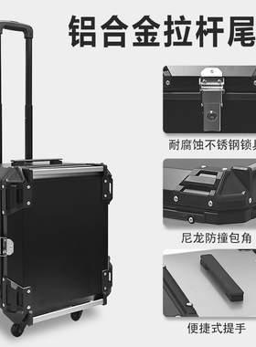 AYAY铝合金拉杆箱摩托车后备箱大容量通用电动车踏板车户外尾箱