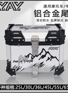 适用春风nk250/150后备箱春风狒狒ST铝合金尾箱NK400/650