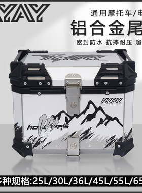 适用春风nk250/150后备箱春风狒狒ST铝合金尾箱NK400/650