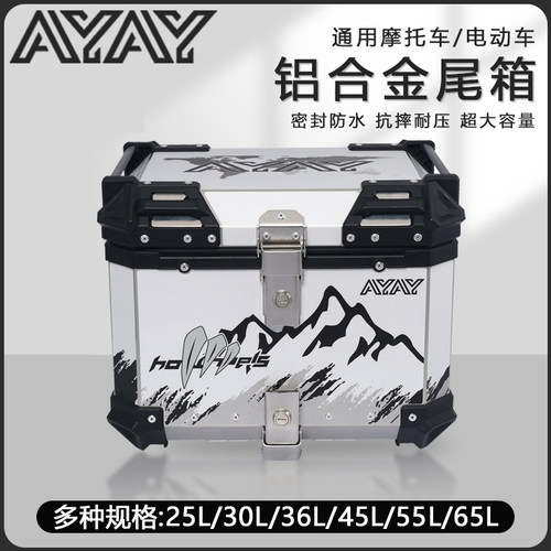 适用春风nk250/150后备箱春风狒狒ST铝合金尾箱NK400/650