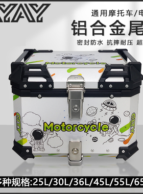 适用光阳赛艇ct250/ct350后备箱s250/s350铝合金尾箱rks150后尾箱