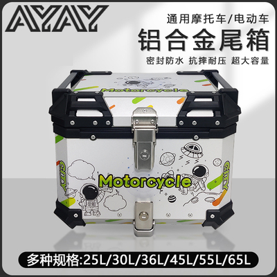 适用光阳赛艇ct250/ct350后备箱s250/s350铝合金尾箱rks150后尾箱