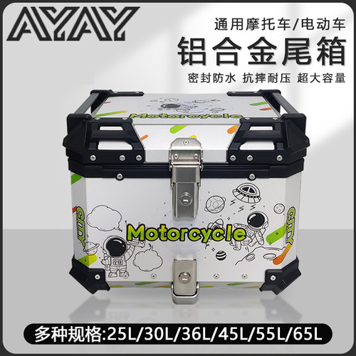 适用光阳赛艇ct250/ct350后备箱s250/s350铝合金尾箱rks150后尾箱