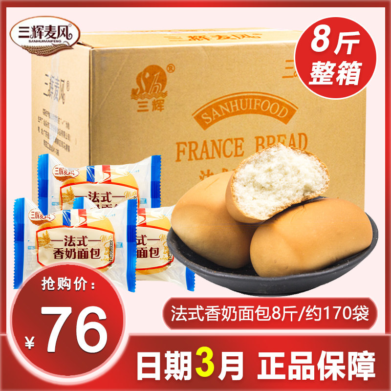 糕点点心零食 三辉麦风奶香小蛋糕面包早餐整箱散装食品4kg