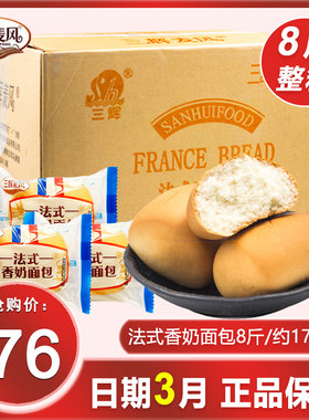 三辉麦风蛋糕面包早餐散装4kg