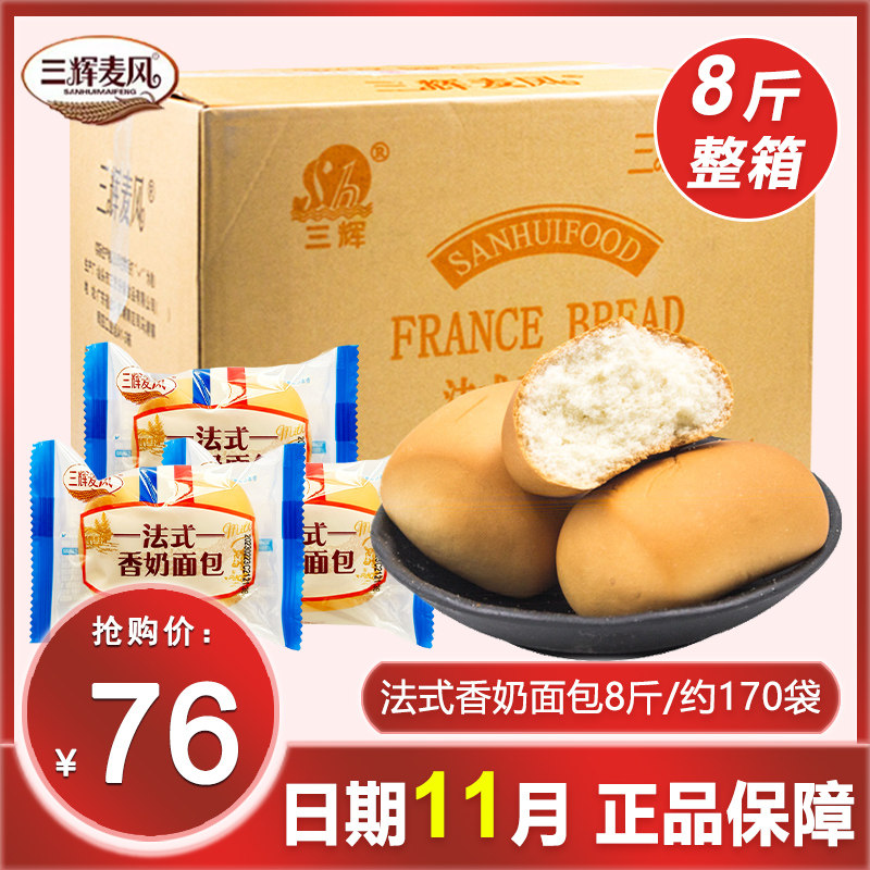 糕点点心零食 三辉麦风奶香小蛋糕面包早餐整箱散装食品4kg