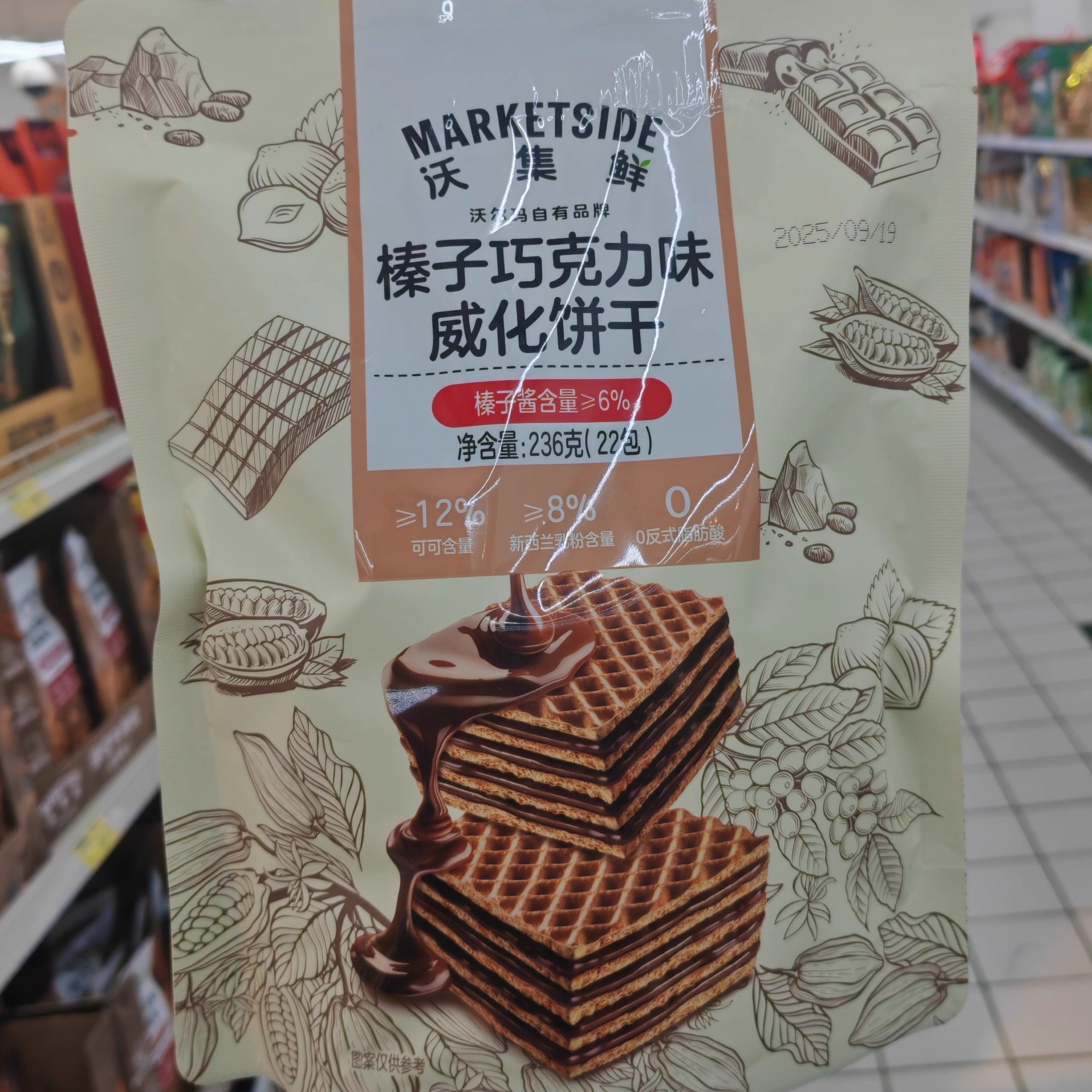 包邮 沃尔玛代购 沃集鲜 榛子巧克力味威化饼干236g（22包）