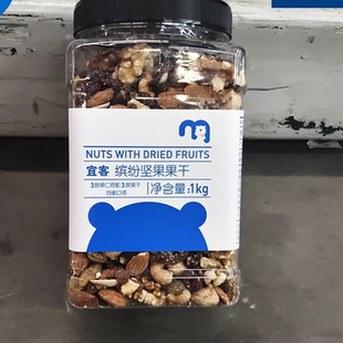 麦德龙代购 宜客缤纷坚果果干1kg3种果仁搭配3种果干均衡 包邮