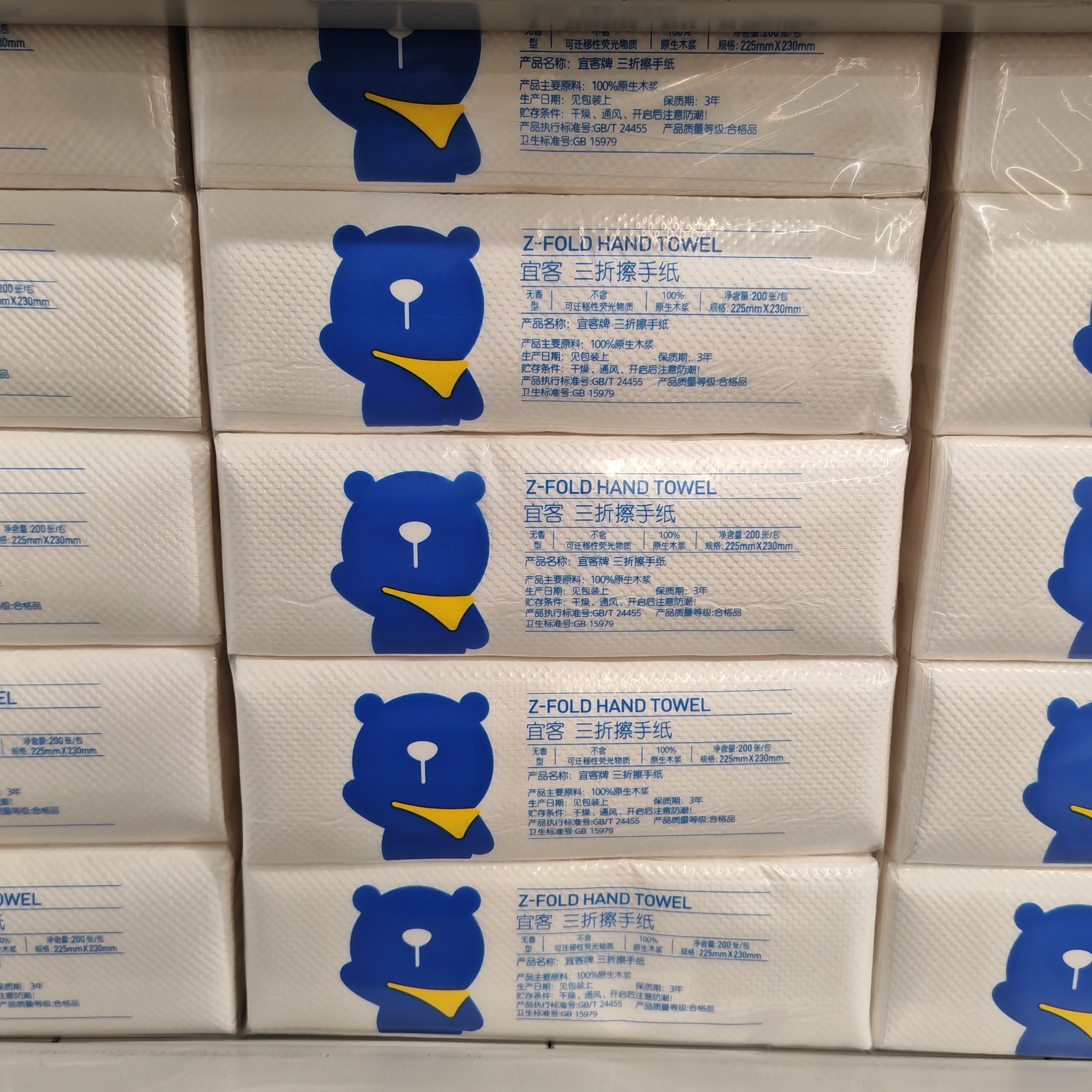 包邮 麦德龙代购 宜客三折擦手纸200张*5包 优质纤维纸张细腻商用