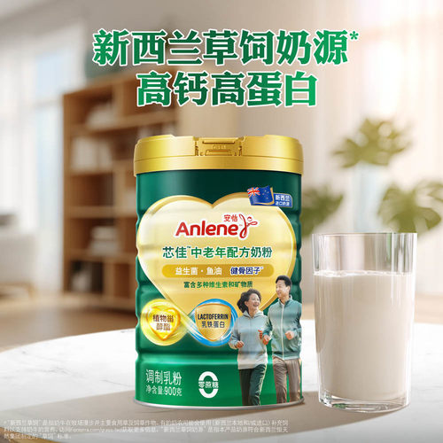 包邮 山姆代购 安怡芯佳中老年配方奶粉900g益生菌鱼油乳铁蛋白