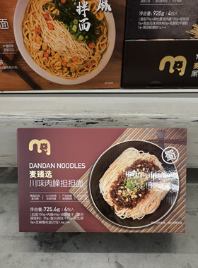 包邮麦德龙代购 麦臻选川味肉臊担担面725.6g(4人份)